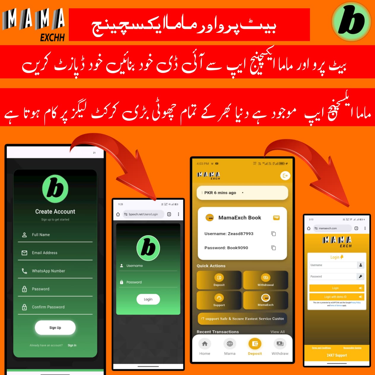 MamaExch Live Betting